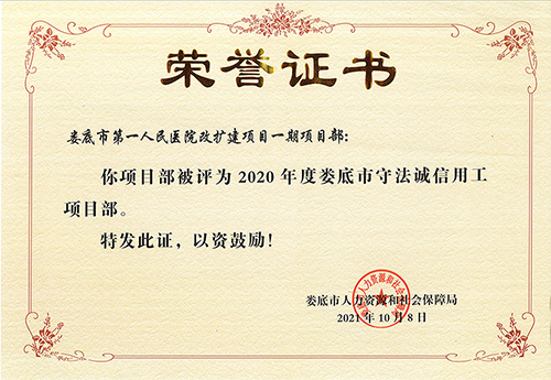 2020��Ȋ�����ط��\���ù��(xi��ng)Ŀ������е�һ�����t(y��)Ժ�ĔU(ku��)���(xi��ng)Ŀһ�ڣ�