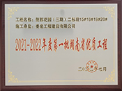 2021-2022��ȵ�һ������ʡ��(y��u)�|(zh��)���̘s�u(y��)�C����䓶����@���ڶ���(bi��o)��15#18#19#20#��