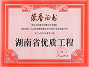 �p��h�ڶ������t(y��)Ժ���w���w�(xi��ng)ĿEPC���а�2021-2022��ȵڶ�������ʡ��(y��u)�|(zh��)���̘s�u(y��)�C��(sh��)