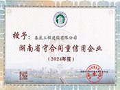 2024��Ⱥ���ʡ�غ�ͬ��������I(y��)�s�u(y��)�C��