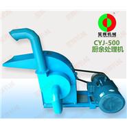 廚余處理機CYJ-500(視頻) 廚余處理機CYJ-500(視頻)