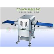 肉類切條機(jī)/鮮肉分條機(jī) QT-400H(視頻)
