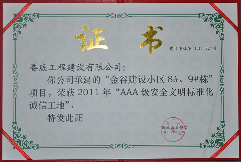 2011��Ƚ�Ƚ��O(sh��)С�^(q��)8#��9#��AAA�s�u�C��