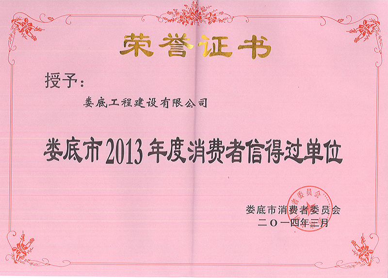 2013������M(f��i)���ŵ��^��λ�s�u(y��)�C��