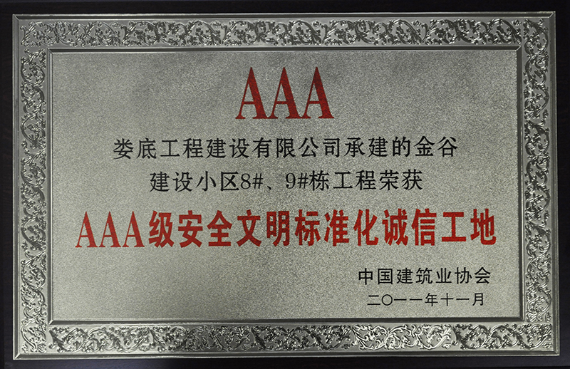 2011��Ƚ�Ƚ��O(sh��)С�^(q��)8#��9#��AAA�C��