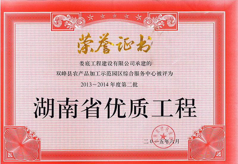 2013-2014��ȵڶ���ʡ��(y��u)�|(zh��)���̣��p��h�r(n��ng)�a(ch��n)Ʒ�ӹ�ʾ���@�^(q��)�C�Ϸ���(w��)���ģ�