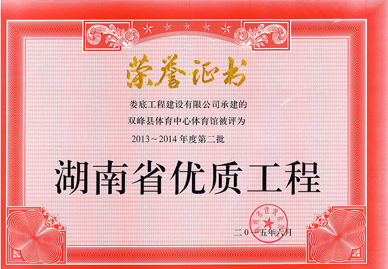 2013-2014��ȵڶ���ʡ��(y��u)�|(zh��)���̣��p��h�w�������w���^��