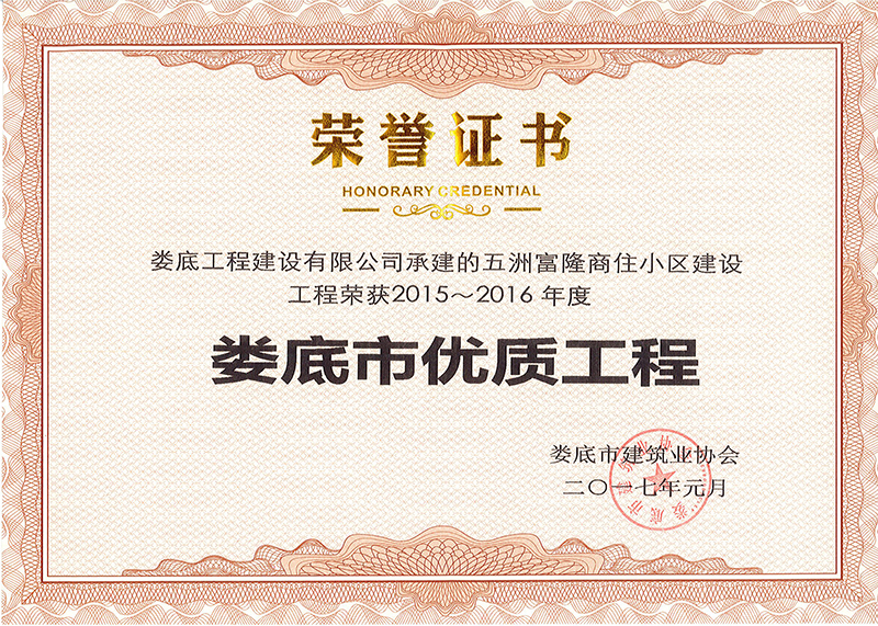 2015-2016����Ѓ�(y��u)�|���̣����޸�¡��סС�^(q��)���O���̣�