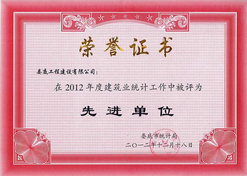 2012��Ƚ����I(y��)�y(t��ng)Ӌ�������M��λ