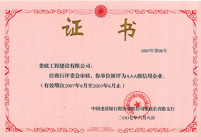 2007���AAA��������I(y��)���Ї����O�y�У�