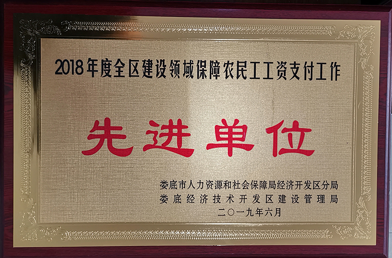 2018���ȫ�^(q��)���O�I�����r�񹤹��Y֧�����M��λ