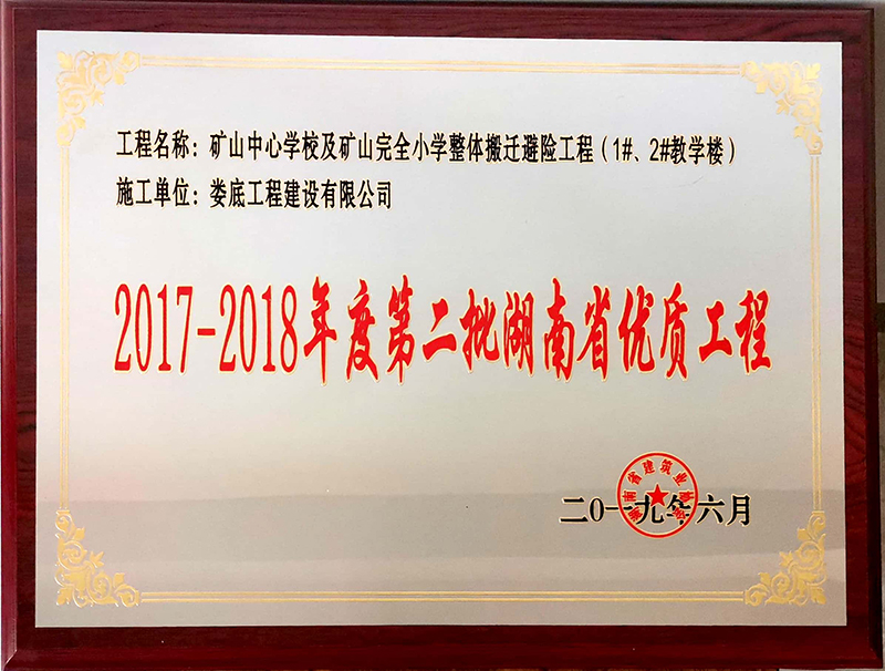 2017-2018��ȵڶ�������ʡ��(y��u)�|(zh��)���̡��Vɽ���ČW(xu��)У���Vɽ��ȫС�W(xu��)���w���w���U(xi��n)���̣�1#��2#�̌W(xu��)�ǡ�