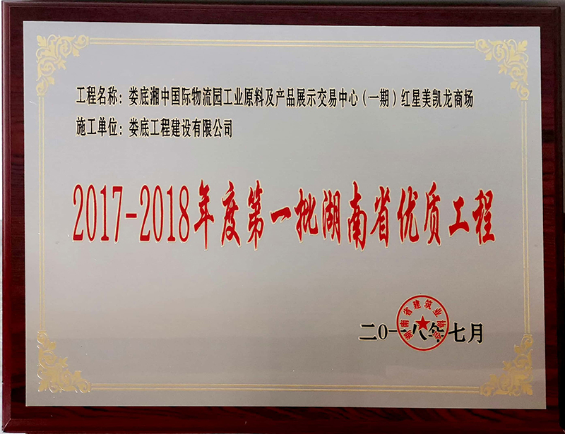 2017-2018��ȵ�һ������ʡ��(y��u)�|���̡�������Ї��H�����@���I(y��)ԭ�ϼ��aƷչʾ�������ģ�һ�ڣ��t�����P���̈���