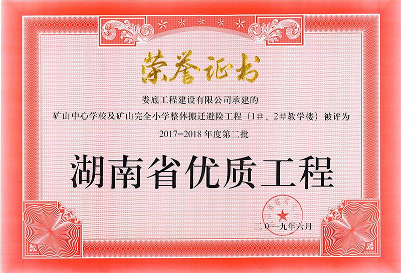 2017-2018��ȵڶ���ʡ��(y��u)���̣��VɽС�W(xu��)���w����U(xi��n)����1#2#�̌W(xu��)�ǣ�