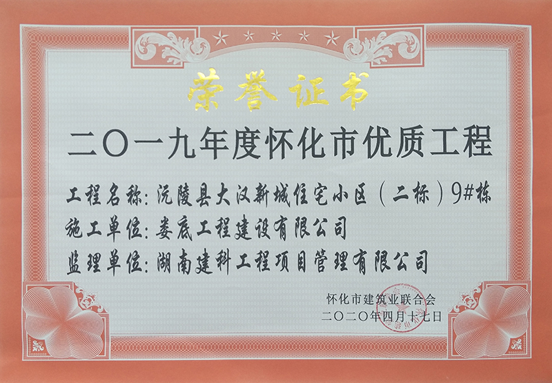 2019��ȑѻ��Ѓ�(y��u)�|(zh��)���̣������h�³�סլС�^(q��)������(bi��o)��9#��